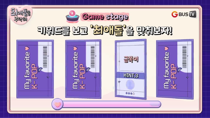 최애돌_82MAJOR 남성모